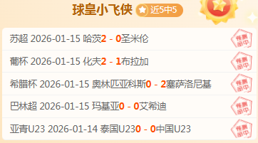 勒沃库森欧,冠第六轮与,布鲁日战平,bet365最新网址,中文bet365,BET365体育