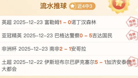 近55日激战30强末尾，角逐悬念迭起：沉寂对决还是激情绽放？
