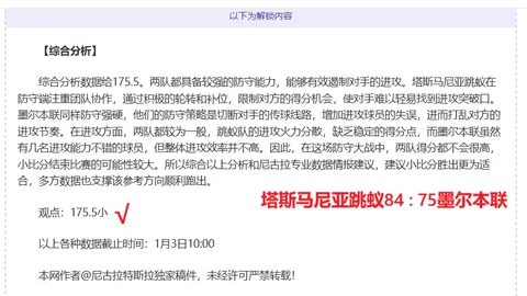 阿尔乌拉主场烽火再燃，朱拜勒能否在胜利光环下寻求慰藉？